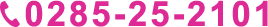 TEL 0285-25-2101
